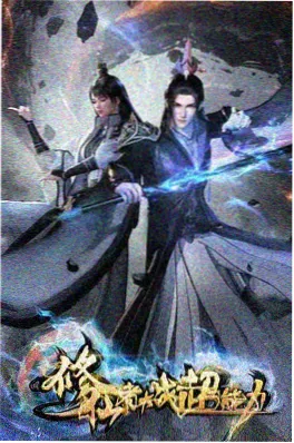 麒麟影院漫改剧深巷照相馆海报
